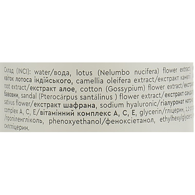 Тоник для лица Triuga Аюрведическая вода для всех типов кожи 200 мл (4820164641552) Винница - изображение 3