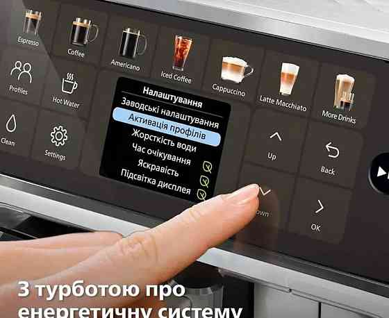 Кавомашина автоматична: Phillips Series 4400 LatteGO EP4443/70. Харків