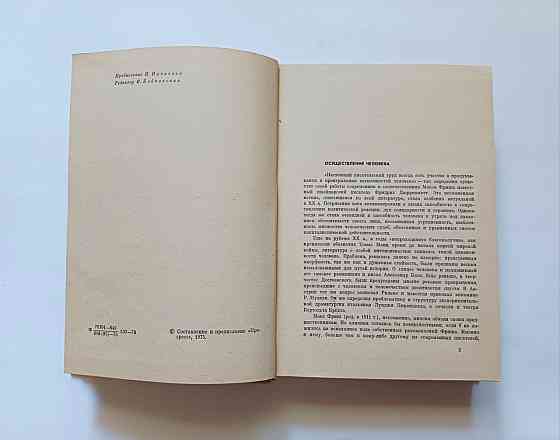 Книга Макс Фріш Проза Київ
