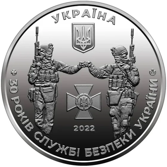Пам'ятна медаль "Служба безпеки Україні" (СБУ) 2022г Полтава