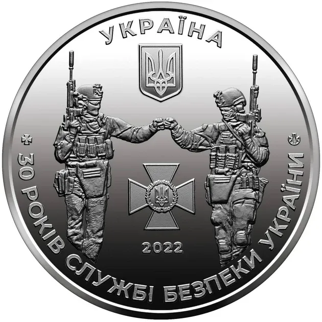 Пам'ятна медаль "Служба безпеки Україні" (СБУ) 2022г Полтава - фото 1