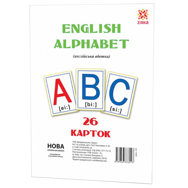 Большие обучающие карточки Буквы Английские 72949 А 5 200х150 мм Винница - изображение 1