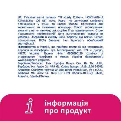 Ватные палочки Lady Cotton в банке 100 шт. (4823071607581) Винница