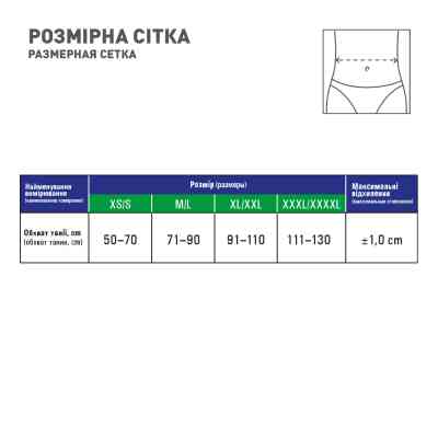 Бандаж MedTextile Бандаж універсальний, розмір XL/XXL, люксшт (4820137292682) Вінниця