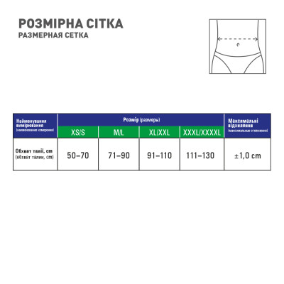 Бандаж MedTextile Бандаж універсальний, розмір XL/XXL, люксшт (4820137292682) Вінниця - фото 4