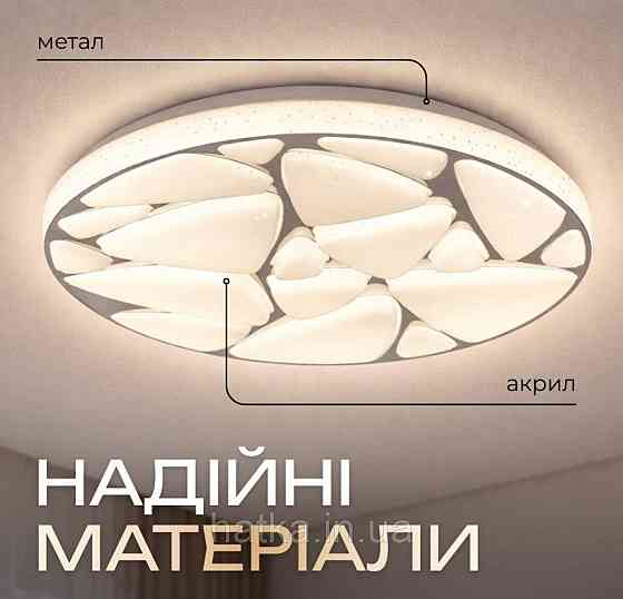 Світлодіодний музичний світильник смарт VALESO LY564-400 WH для вітальні та дитячої кімнати 48W+5W RGB Білий Київ