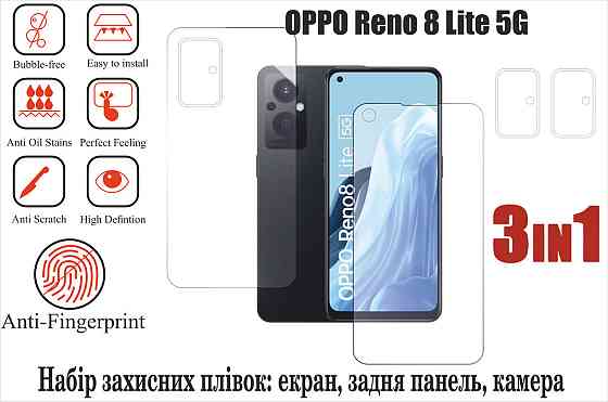 Мягкое стекло King для OPPO Reno 8 Lite 5G (полиуретановая пленка) Киев