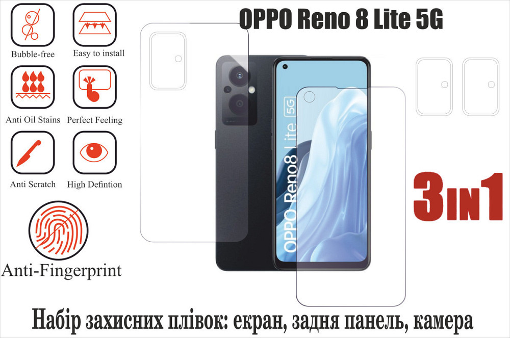 Мягкое стекло King для OPPO Reno 8 Lite 5G (полиуретановая пленка) Киев - изображение 1