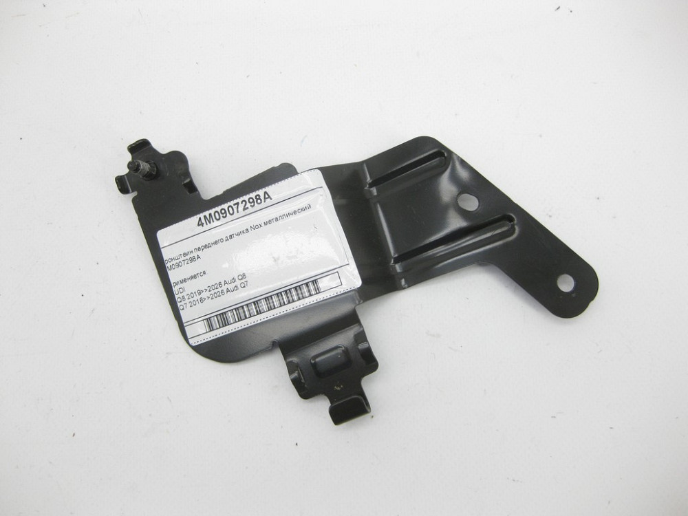 VAG  4M0907298A Кронштеїн переднього датчика Nox металевий Одеса - фото 4