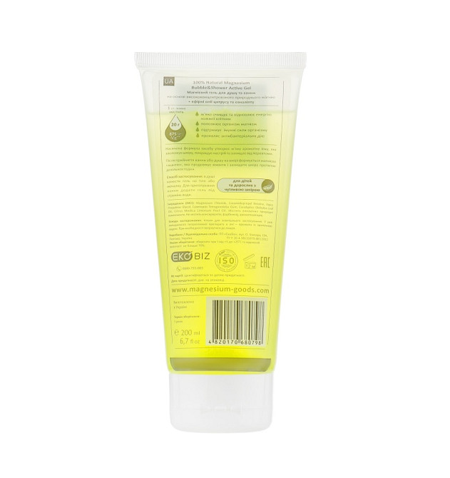 Гель для душа и ванны с магнием и эфирными маслами эвкалипта и цитруса Bath & Shower Gel Active Magnesium Goods 200 мл Киев - изображение 2