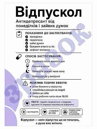 Етикетка на пляшку вина або ігристого «Відпускол» | Прикольна подарункова етикетка та контретикетка | Жартівлива наліпка на пляшку Одеса