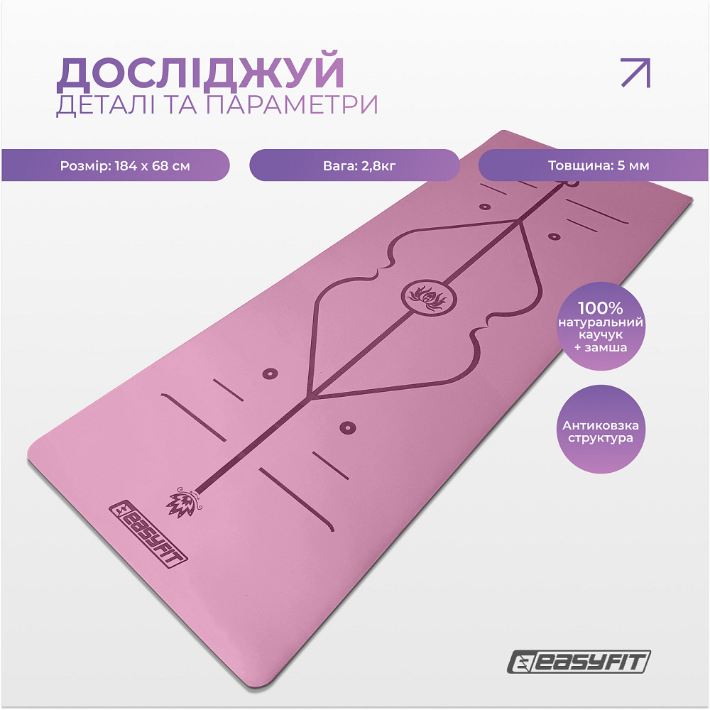 Килимок для йоги професійний EasyFit Pro каучук 5 мм Рожевий Коломыя - изображение 3