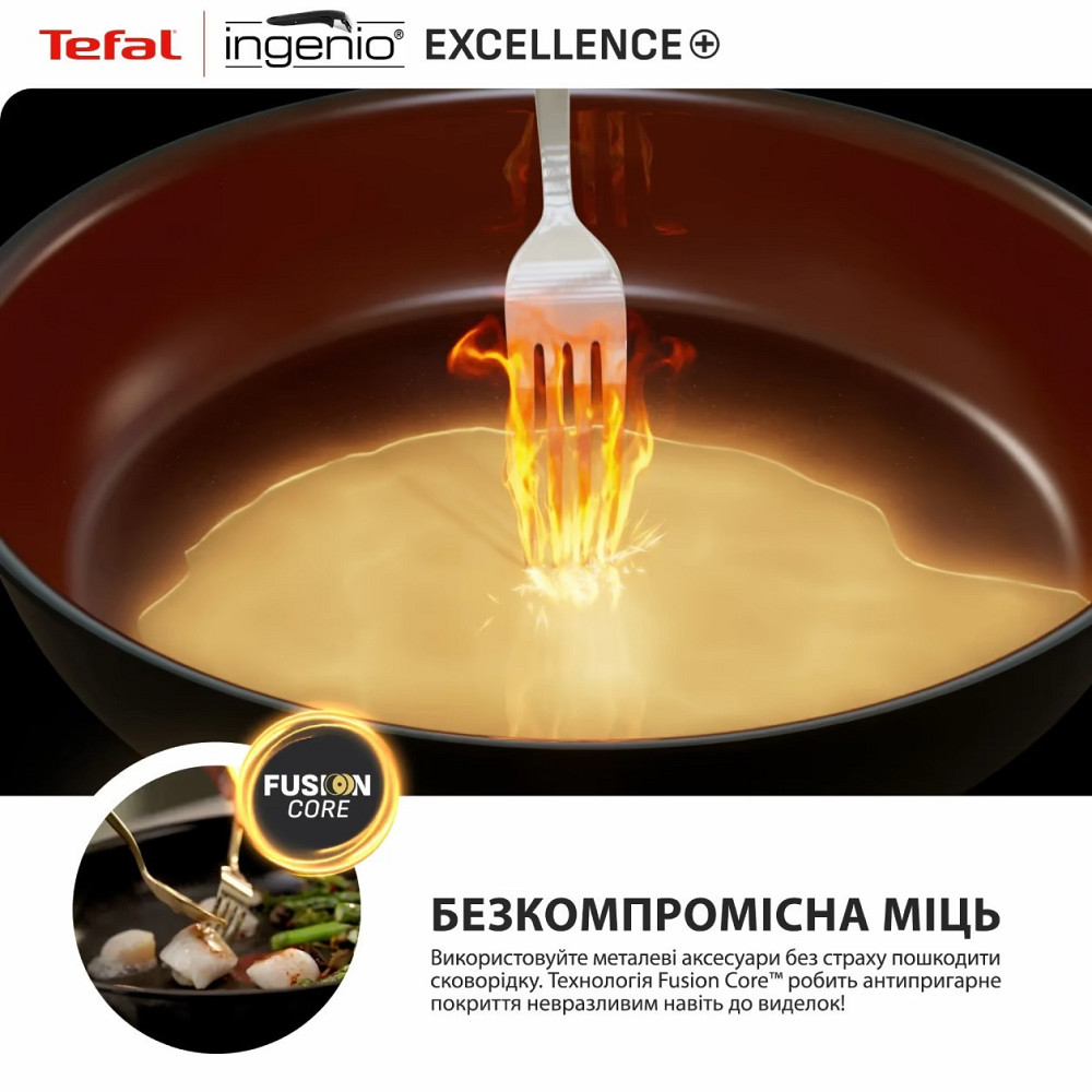 Набір посуду Tefal Ingenio Exсellence+ 3 предмети (P0009553) ( 23206 ) Харьков - изображение 11