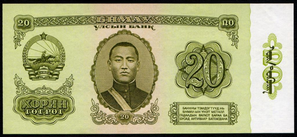 Монголия / Mongolia 20 Tugrik 1981 Pick 46 UNC Полтава - фото 1