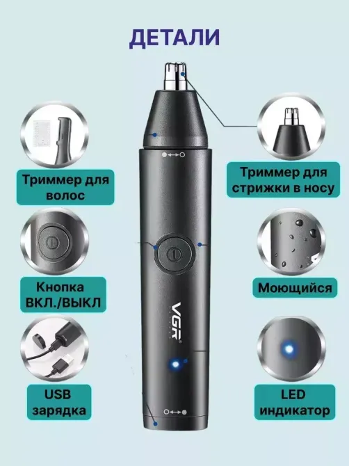 Универсальный аккумуляторный триммер VGR V-613 для стрижки бороды с насадкой и 1,5 ч автономной работы Одесса - изображение 5