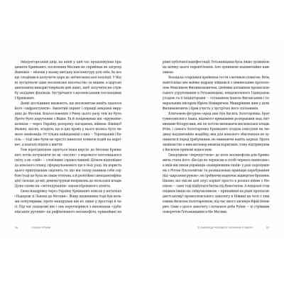 Книга Пішаки пітьми - Олексій Мустафін Видавництво Старого Лева (9789664484562) Вінниця