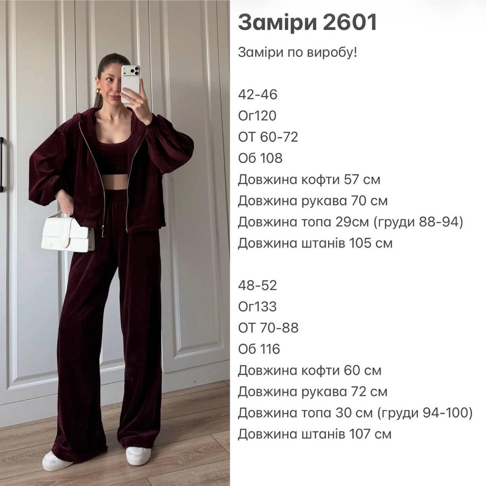 Женский повседневный костюм тройка: кофта, топ и брюки велюр Шоколад, 48/52 Одесса - изображение 2