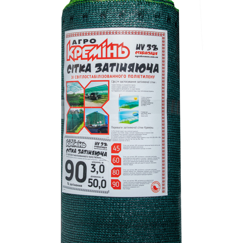 Сітка 90% 3*50 м ТМ "Агрокремінь"  затіняюча сітка Дніпро - фото 6