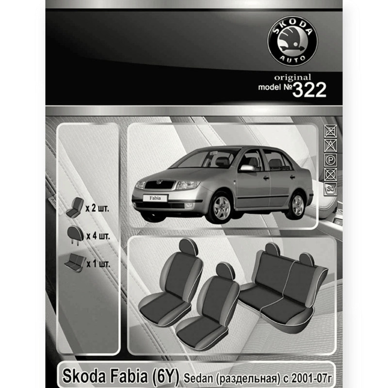 Чехлы салона автомобиль Шкода fabia (6y) седан 1999-2007 раздельная 