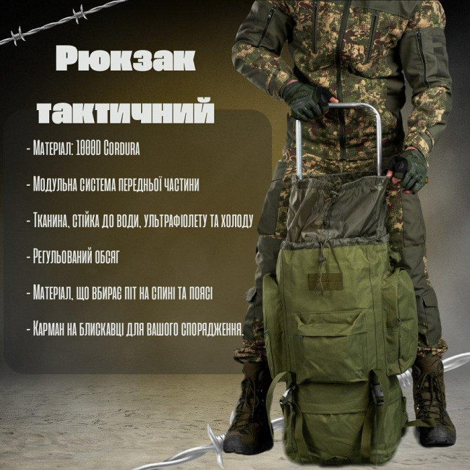 Рюкзак рамный большой армейский для переноса 70л. + Чехол накидка от влаги Киев - изображение 16