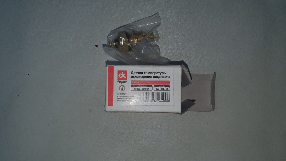 Датчик температуры охлаждающей жидкости Богдан. Дорожная карта. Харьков - изображение 1