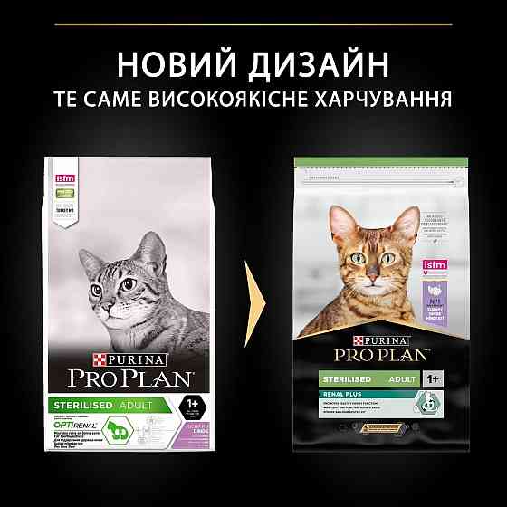 Сухий корм Pro Plan Sterilised Adult 1+ Renal Plus для кішок після стерилізації з індичкою 14 кг Вінниця