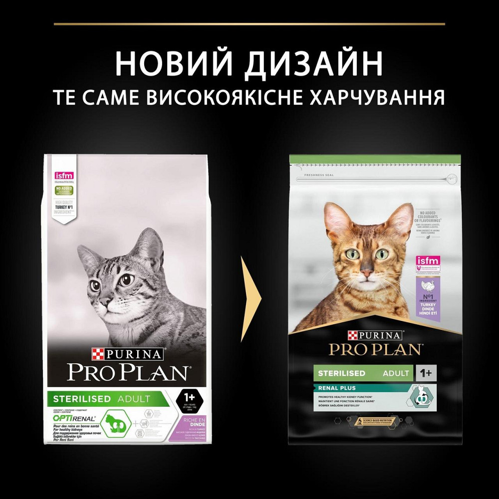 Сухой корм Pro Plan Sterilised Adult 1+ Renal Plus для кошек после стерилизации с индейкой 14 кг Винница - изображение 3