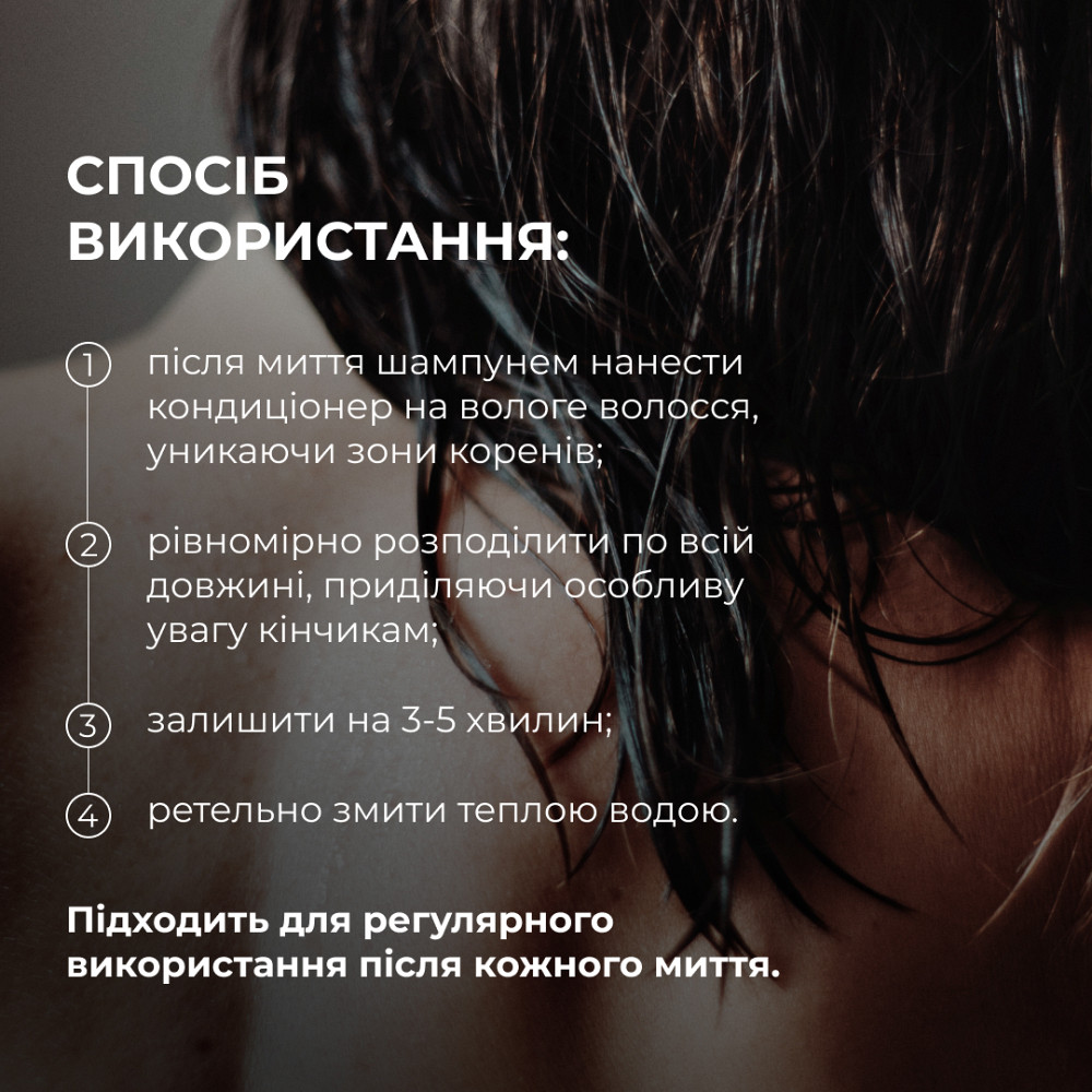 Саліциловий кондиціонер для відновлення волосся Salicylic Hair Reset Conditioner Hillary 400 мл Київ - фото 8