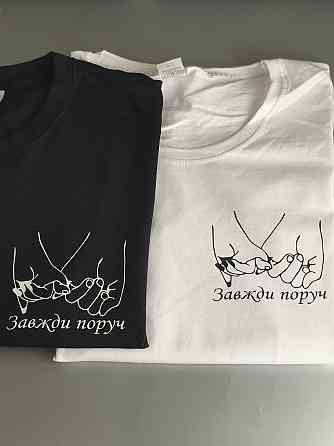 Парні футболки для хлопця та дівчини з написом Завдяки поруч Чернівці