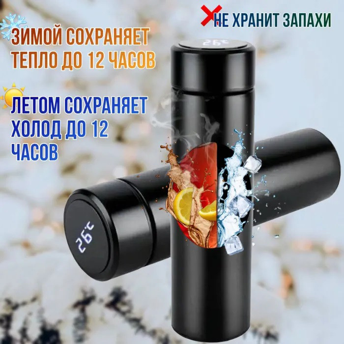 Термос с термометром, Термокружка для школьников, Термос для теплых напитков Термочашка чая IM-94 Львов - изображение 3