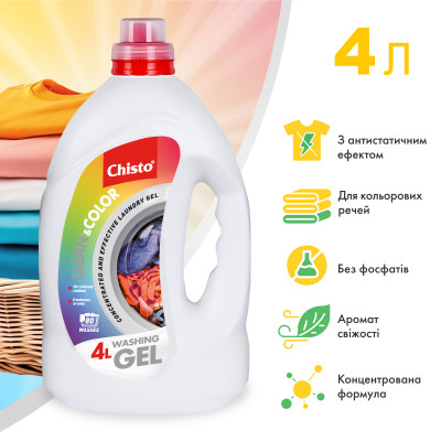 Гель для прання Chisto Clean &amp; Color 4 л (4823098415589) Вінниця - фото 2
