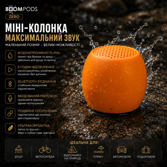 Портативная Bluetooth колонка Boompods Zero Orange Беспроводная мини акустика 10W Водонепроницаемая IPX6 с микрофоном и функцией с Киев
