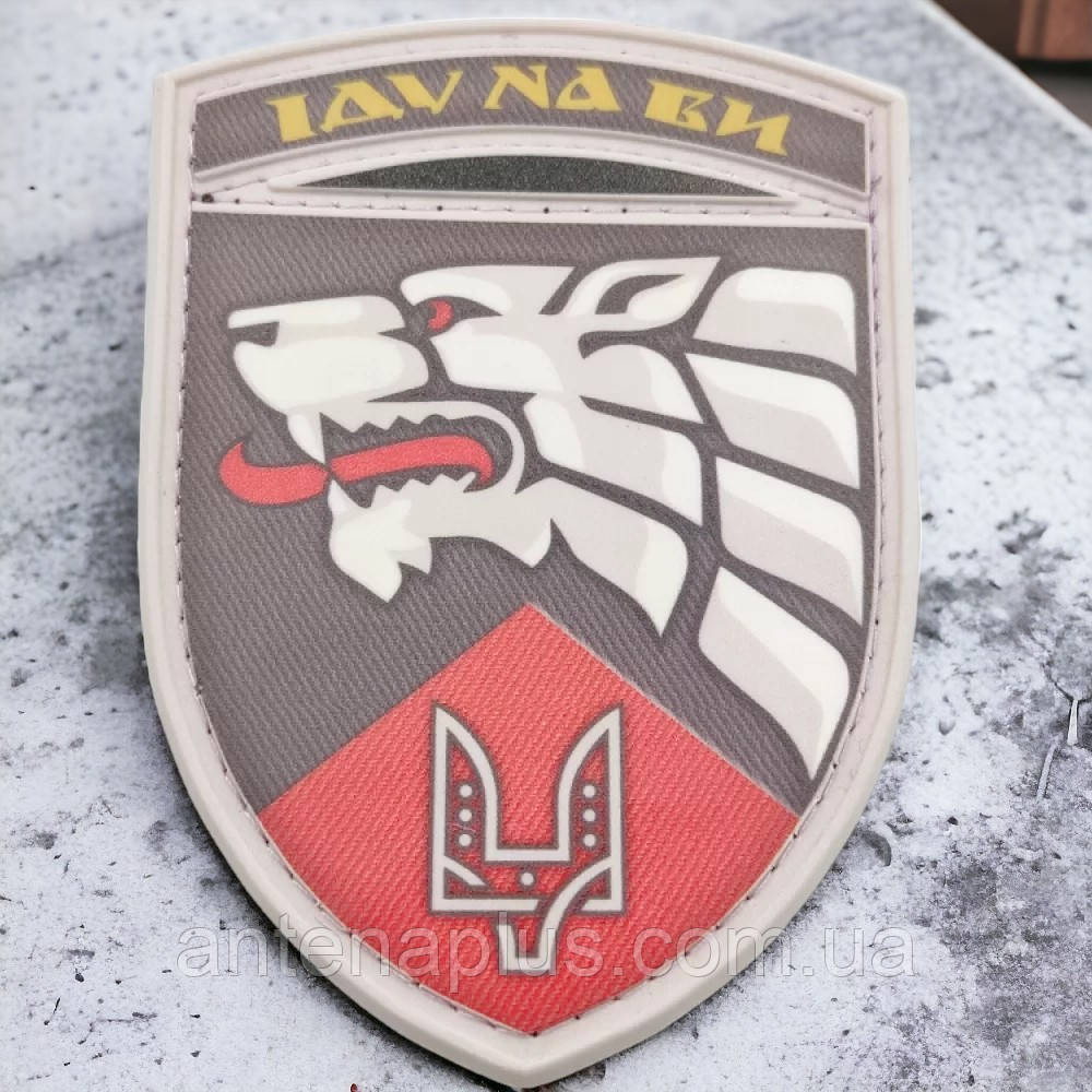 Іду на ви ССО шеврон / патч Київ - фото 1