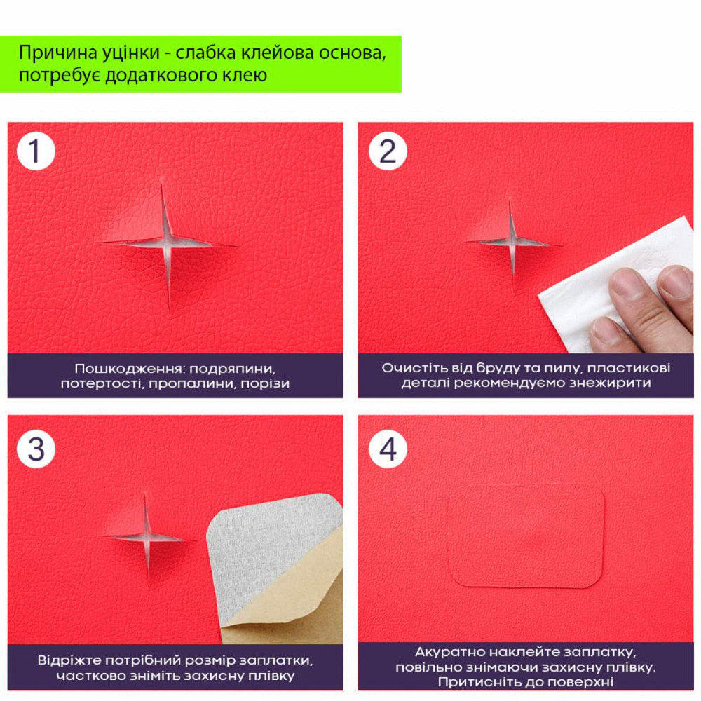 Уцінка Самоклеюча екошкіра в рулоні 1.37х1м х 0.5мм Червоний SW-00002168 Дніпро - фото 3