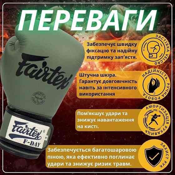 Качественные кожаные боксерские перчатки для тренировок и боев для бокса и ММА Fairtex 16 унций Киев
