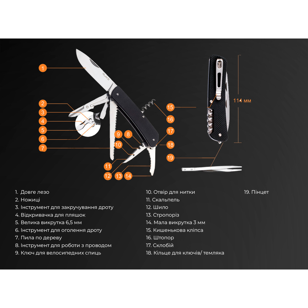 Багатофункціональний ніж Ruike Criterion Collection L42 чорний Київ - фото 14
