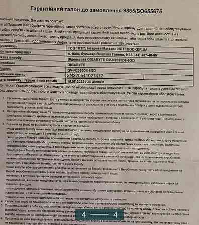 Видеокарта: RTX 2060 G6 Gigabyte.Відеокарта RTX 2060 6G від GIGABYTE. Киев