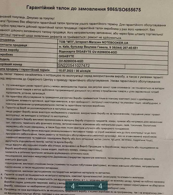 Видеокарта: RTX 2060 G6 Gigabyte.Відеокарта RTX 2060 6G від GIGABYTE. Киев - изображение 4
