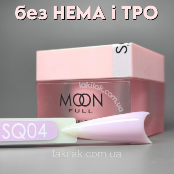 Гель для нарощення Moon Full Builder Gel №SQ04 молочно-лавандовий без HEMA та TPO, гіпоалергенний 30мл Херсон