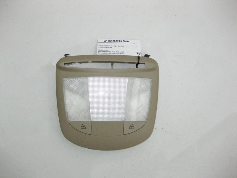 Mercedes-Benz  A1668200223 8N84 Задній стельовий плафон бежевий ML GLE W166 GL GLS X166 Одесса - изображение 1