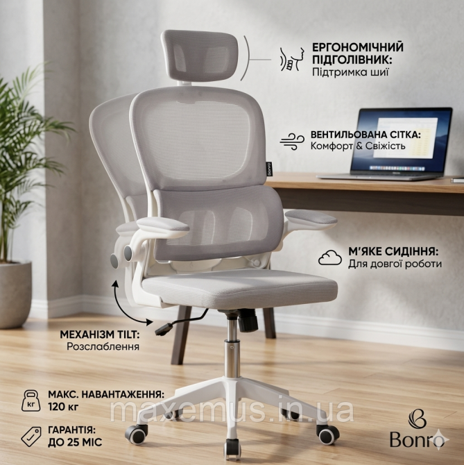 Офисное компьютерное кресло с подголовником и сеткой Bonro B-122 бело-серое (механизм Tilt до 120 кг) Мостиска - изображение 1