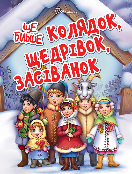 Книга серії Завтра до школи А5 
