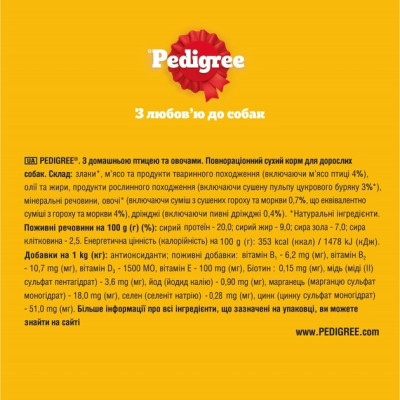 Сухий корм для собак Pedigree для малих порід з птицею та овочами 500 г (5998749143360) Вінниця - фото 5