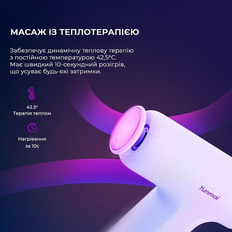 Масажер Yunmai Massage Gun Mini 2 (YMFG-M356) ( Білий ) Харків - фото 2