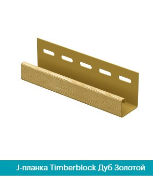 J-планка (J-Trim). Дуб золотий 3050 мм. Дніпро - фото 1