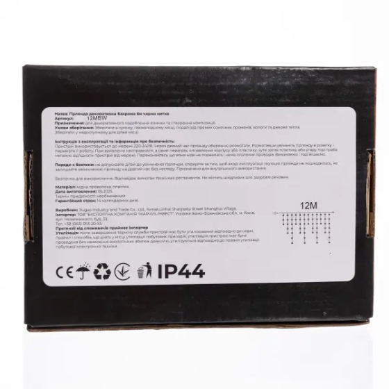 Гірлянда бахрома 12 м, 200 LED, чорний провід Київ