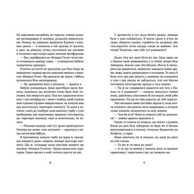 Книга Знамениті також закохуються - Кірсті Крістофферсен Видавництво Старого Лева (9789664482575) Винница