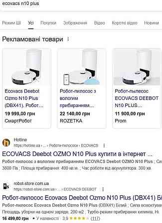 Робот пилосос Робот пилосмок Ecovacs Deebot Ozmo N10 Plus Харків