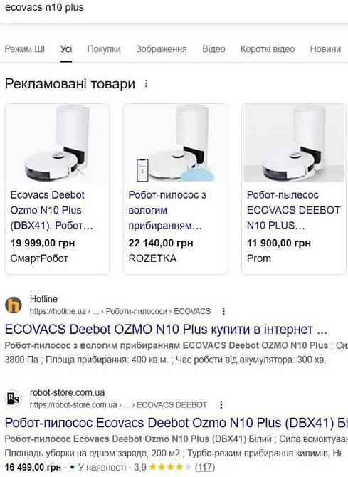 Робот пилосос Робот пилосмок Ecovacs Deebot Ozmo N10 Plus Харків - фото 1