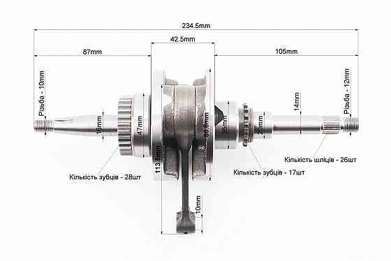 Колінвал Honda AF61, AF62, AF67, AF68 Киев